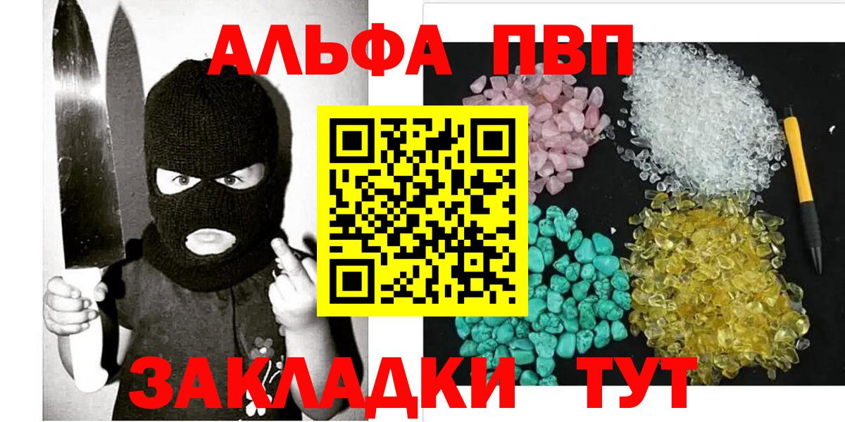 Кумертау  А ПВП СК  Вход с VPN  A PVP мука  Alfa_PVP мука 