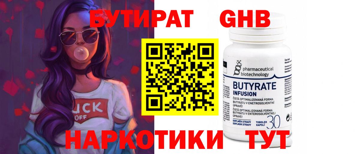 БУТИРАТ оксана  БУТИРАТ  Кумертау  Вход с VPN 