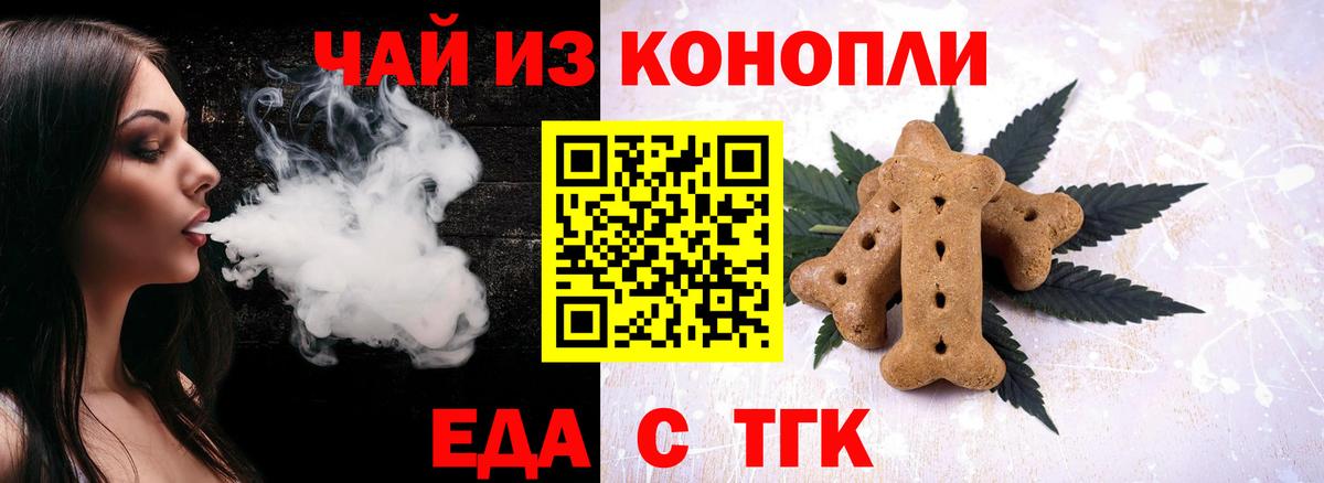 Кумертау  Печенье с ТГК конопля  Вход с VPN 