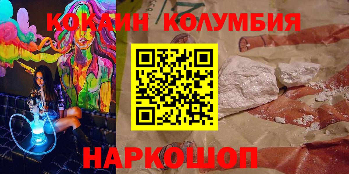 COCAIN FishScale Кумертау
