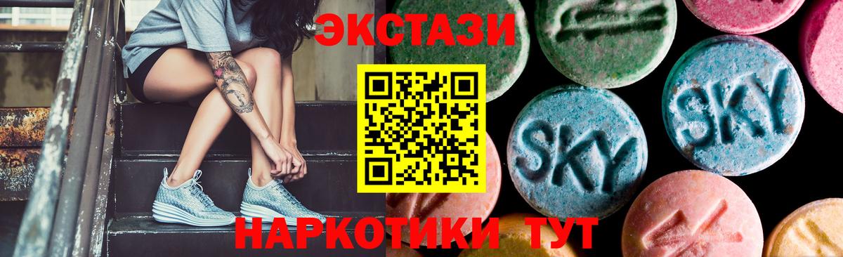 цены наркотик  Экстази 99%  Вход с VPN  Кумертау  ЭКСТАЗИ XTC 