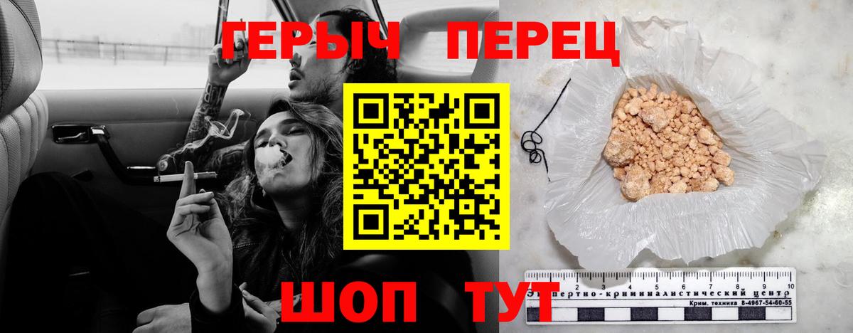 ГЕРОИН хмурый Кумертау