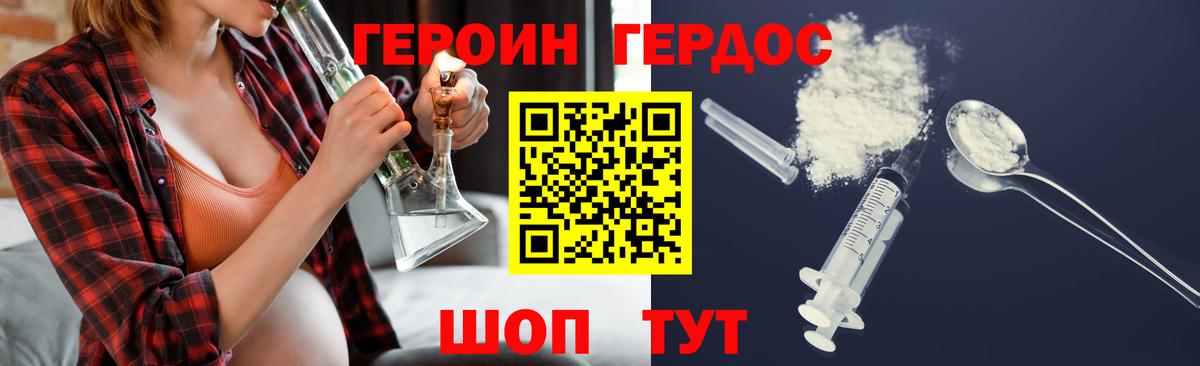 ГЕРОИН VHQ  Вход с VPN  Кумертау 