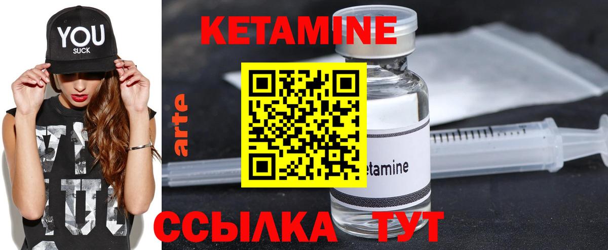 Кетамин ketamine  Вход с VPN  Кумертау  КЕТАМИН VHQ 