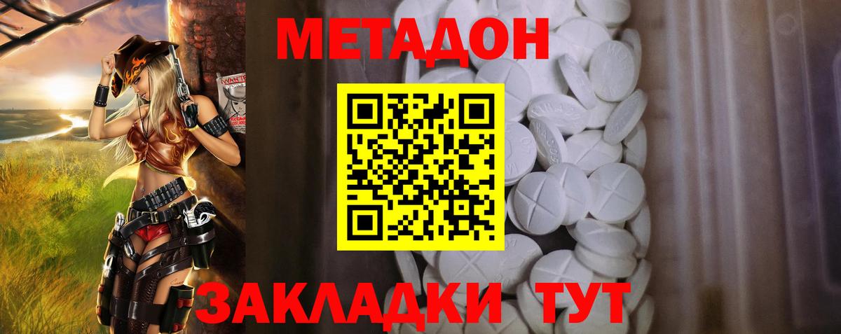 Кумертау  МЕТАДОН белоснежный  Вход с VPN  МЕТАДОН кристалл 
